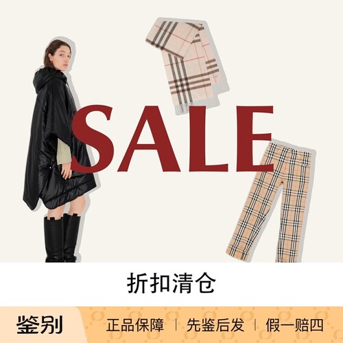 CETTCE 折扣清仓 Burberry 连帽斗篷经典格纹长裤格纹围巾合集