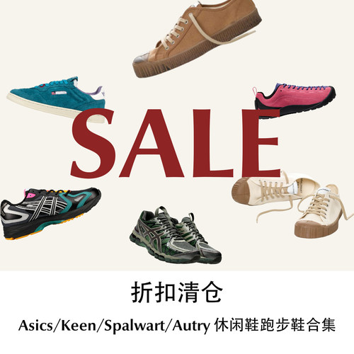 CETTCE 折扣清仓 Asics/Keen/Spalwart/Autry 休闲鞋跑步鞋合集