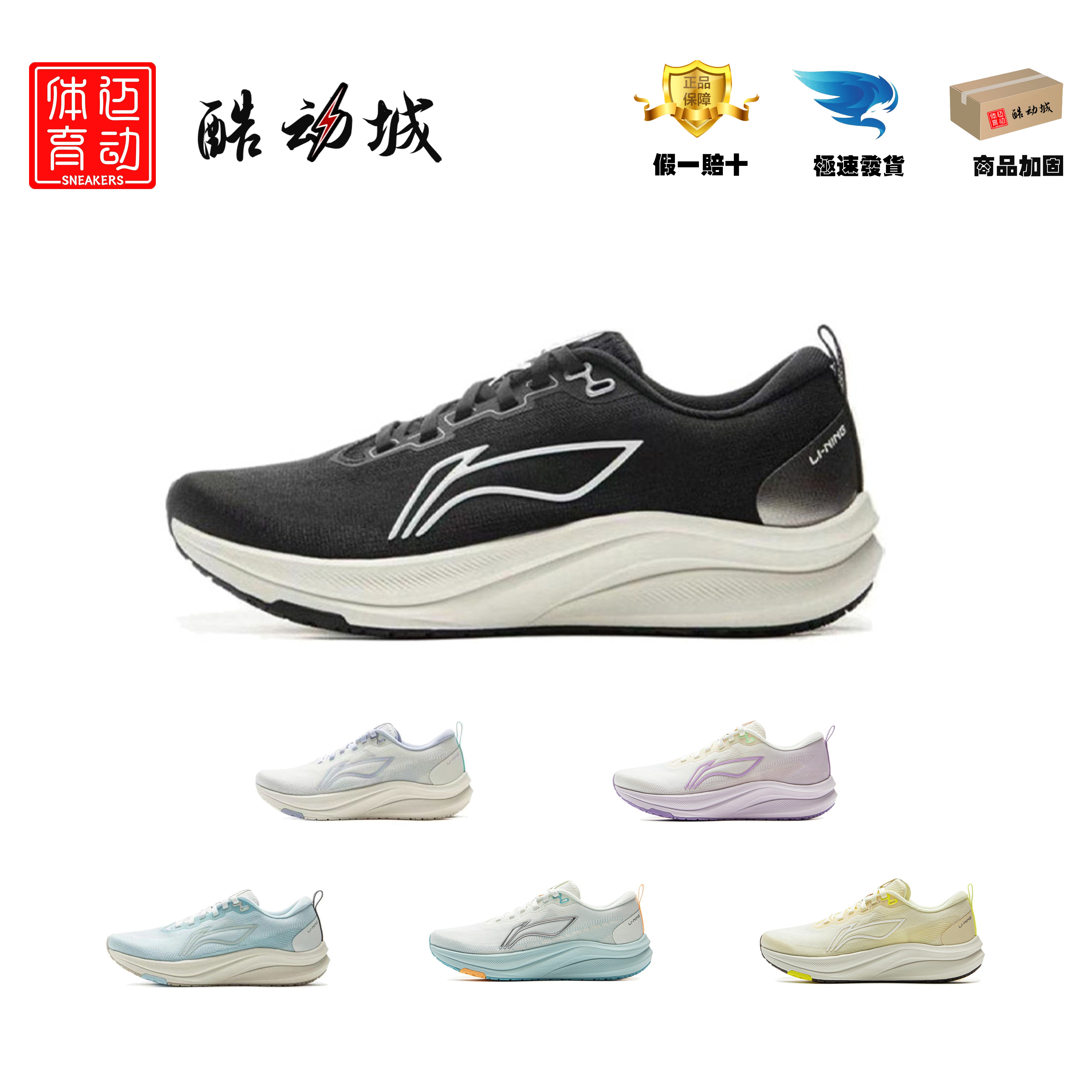 李宁女子轻便反光轻量跑鞋训练鞋