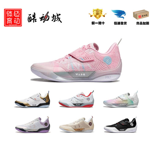 李宁韦德808男款稳定实战篮球鞋