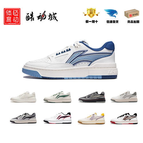 LINING新款男女同款板鞋休闲鞋子