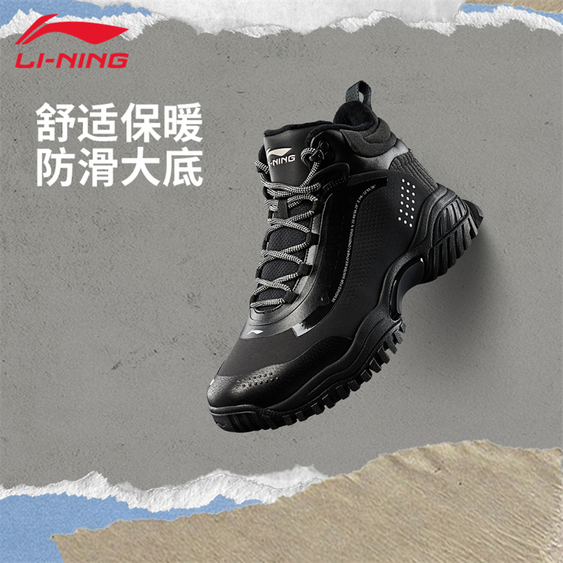 李宁新款冬天保暖加绒保暖中帮