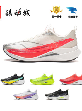 李宁赤兔9PRO 跑步鞋男中考专业体测轻便竞速训练运动鞋子ARPW001