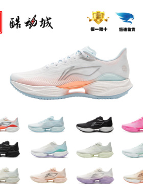 李宁2025新款女子超轻22跑步鞋轻便透气防滑耐磨运动鞋ARBV002