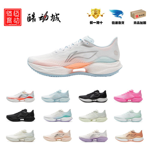李宁夏季正品䨻科技轻质体考鞋