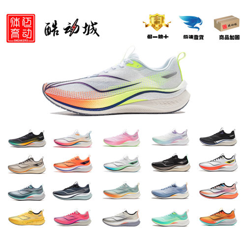 李宁男子中考体测赤兔7PRO跑步鞋