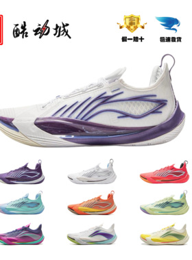 李宁男音速13篮球鞋低帮透气回弹缓震防滑耐磨实战篮球鞋ABAV025