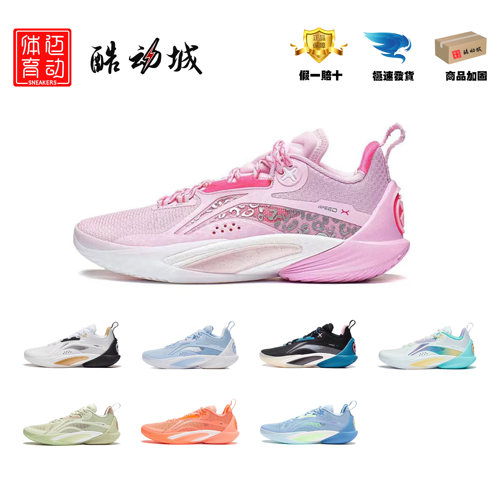 李宁男子防滑实战闪击10篮球鞋