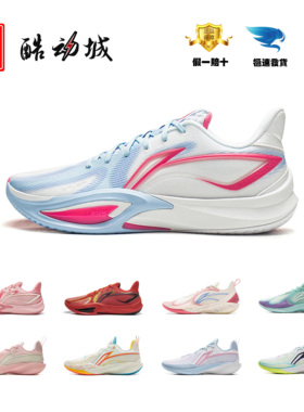 李宁男子闪凌3低帮耐磨防滑回弹轻量高回弹运动鞋篮球鞋ABAV009