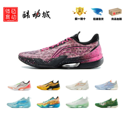 李宁男实战篮球利刃5V2分离式䨻