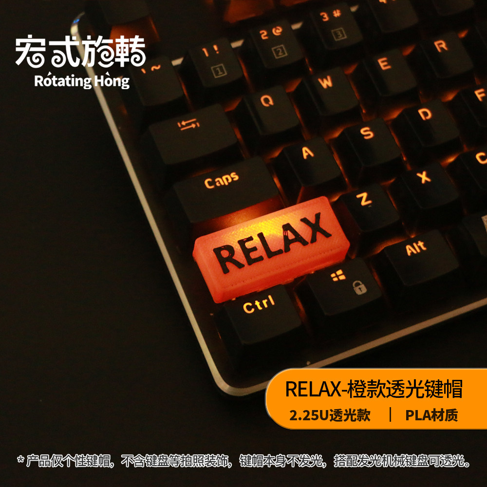 灯箱键帽透光2.25U回车键机械键盘个性键帽客制化DIY