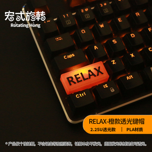 灯箱键帽透光2.25U回车键机械键盘个性键帽客制化DIY