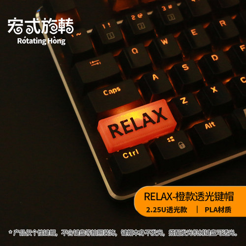 灯箱键帽透光2.25U回车键机械键盘个性键帽客制化DIY