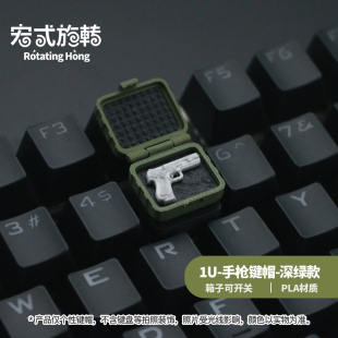 CS小军火箱个性键帽csgo机械键盘立体键帽客制化DIY