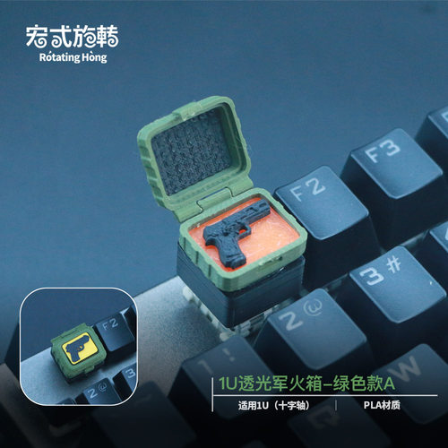 1U透光版军火箱个性键帽csgo风格机械键盘立体键帽客制化DIY