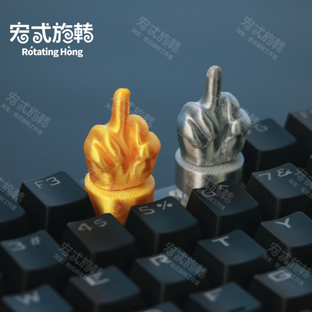 【宏式旋转】原创小手指键帽机械键盘个性键帽创意手势键帽