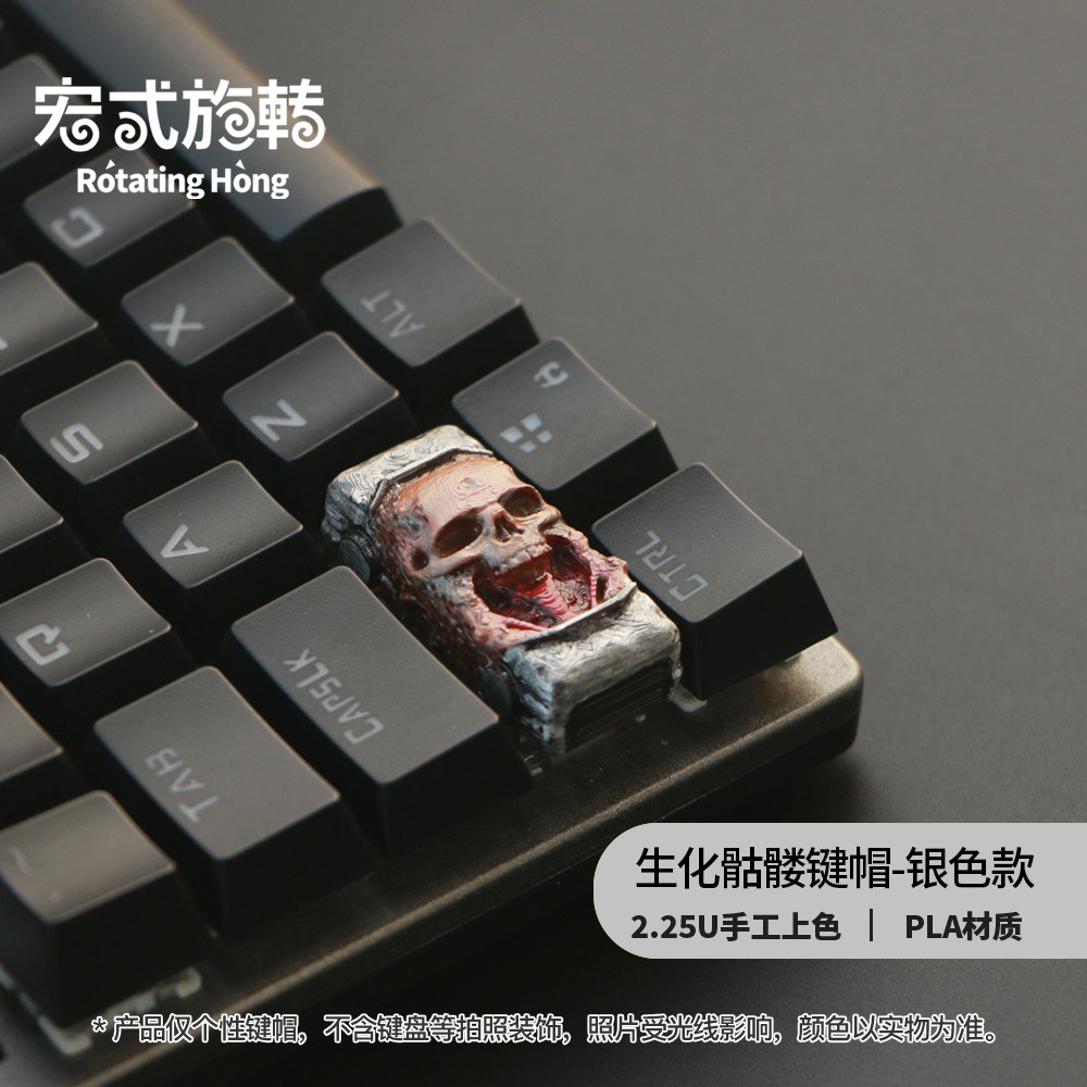 生化骷髅个性键帽生化主题回车键Shift键帽Enter机械键盘客制化