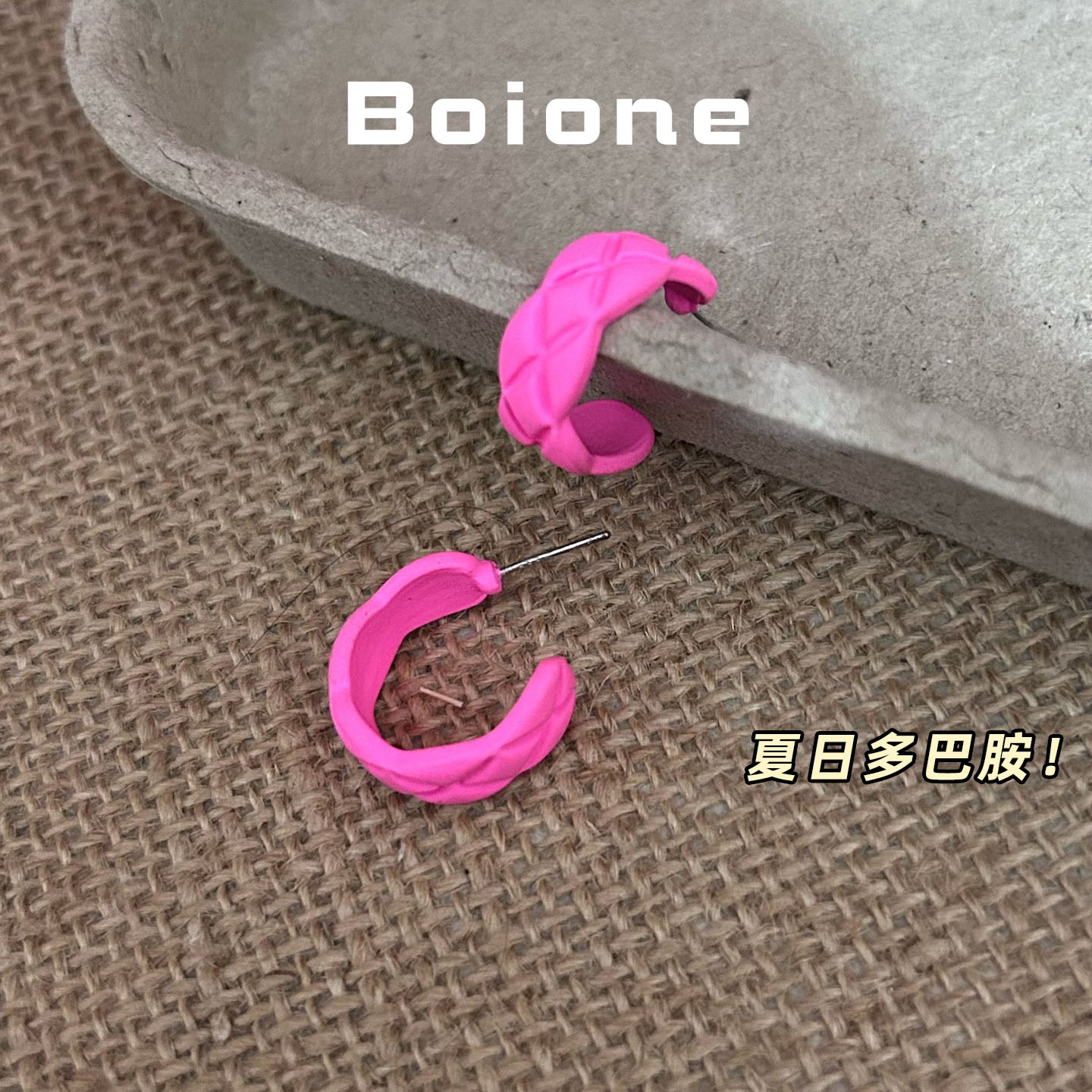 显白玫粉色菱格C型耳圈
