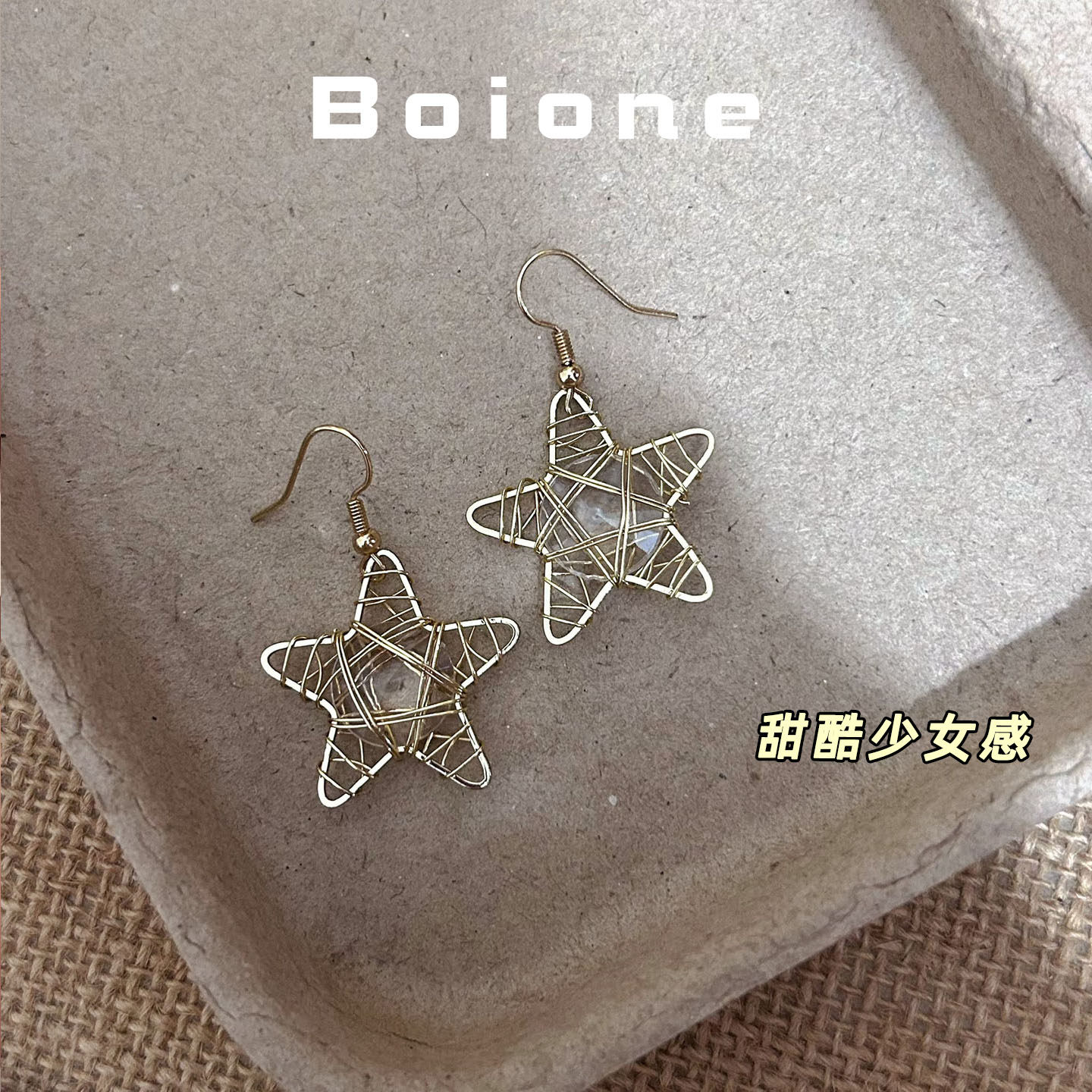 甜酷复古风五角星耳夹耳环