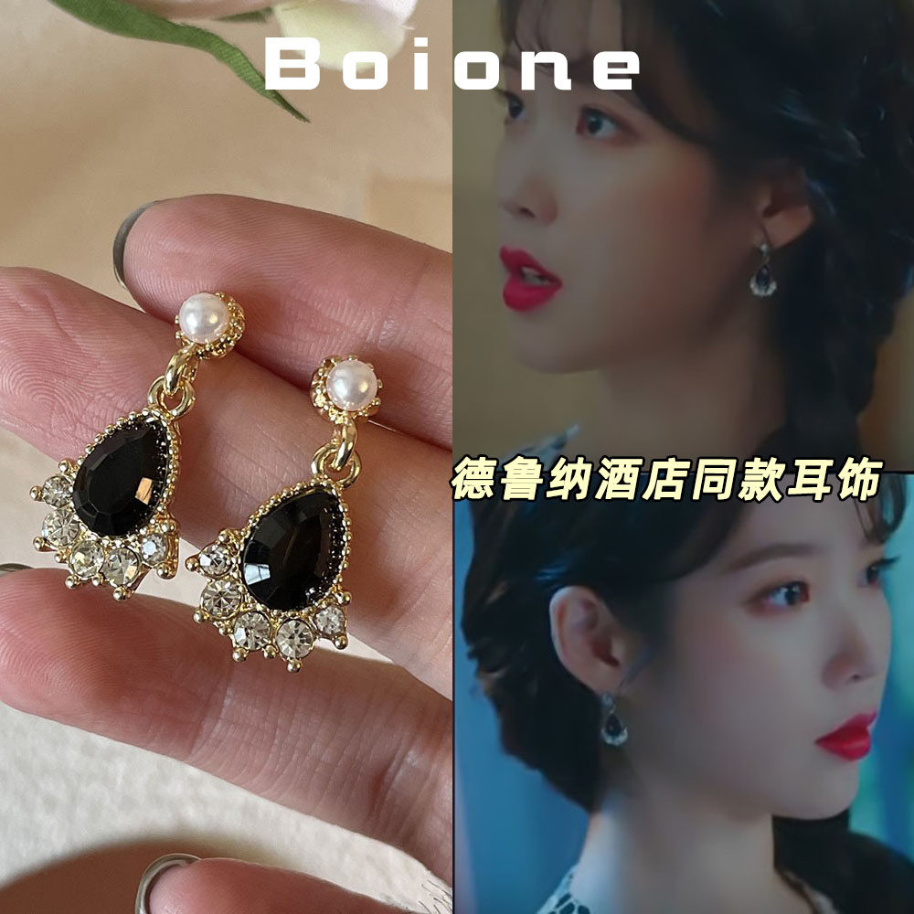 德鲁纳酒店同款黑色水滴耳环