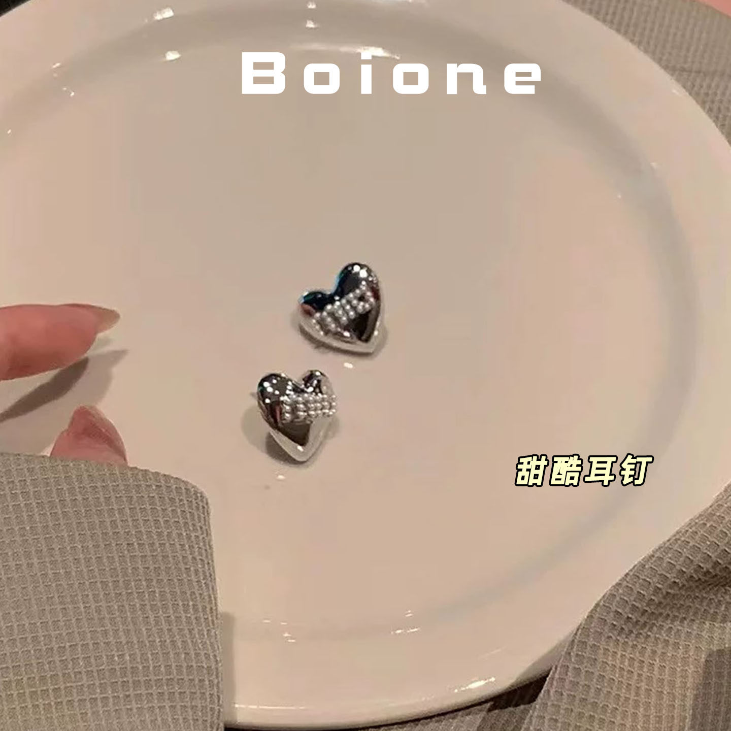 boione复古甜酷风银色miu金属爱心耳钉气质冷淡风日常百搭耳环女