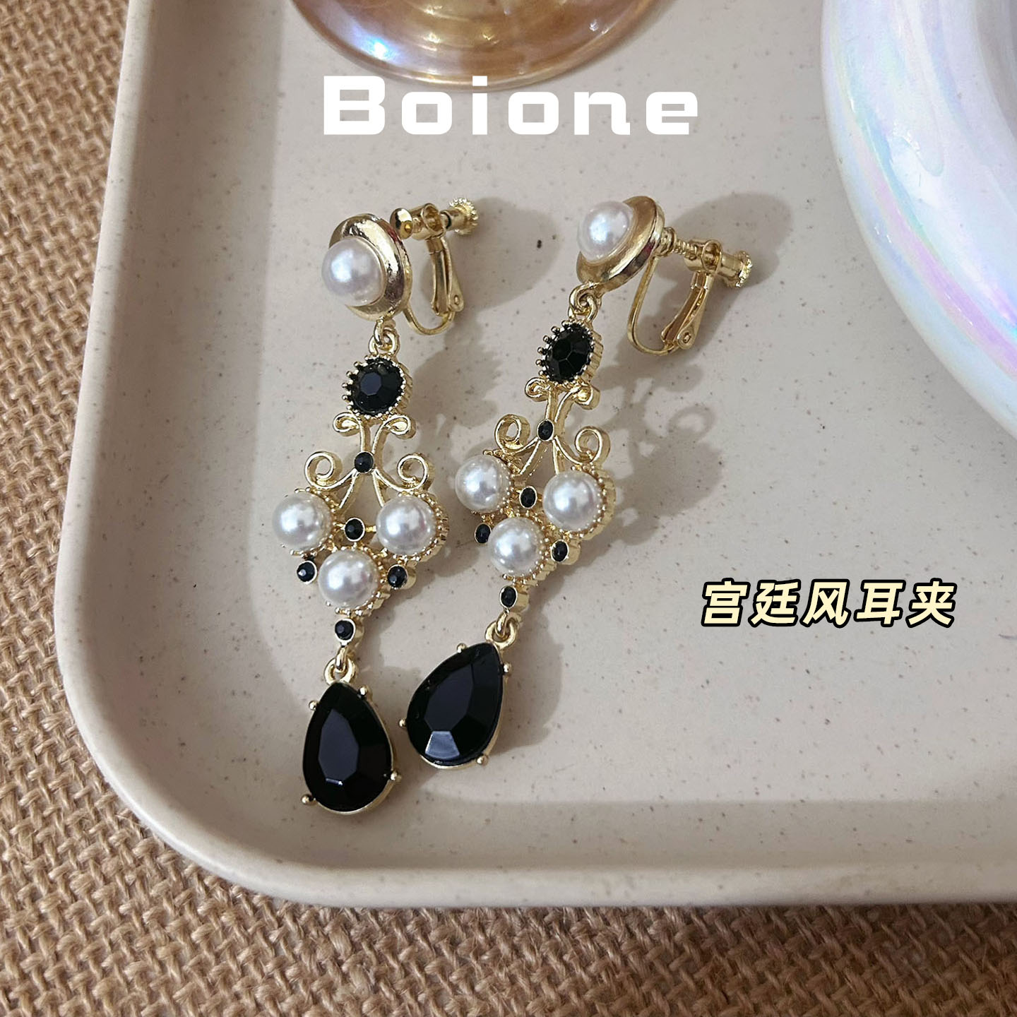 复古宫廷风黑金色流苏螺旋耳夹
