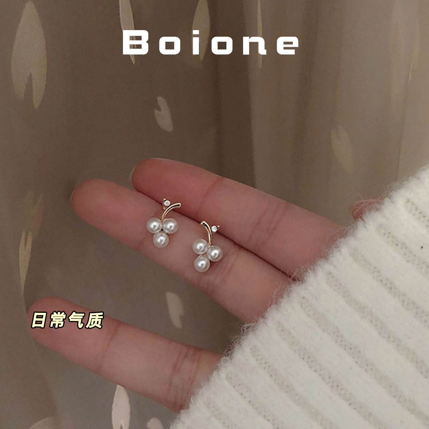 小巧精致通勤气质珍珠耳钉