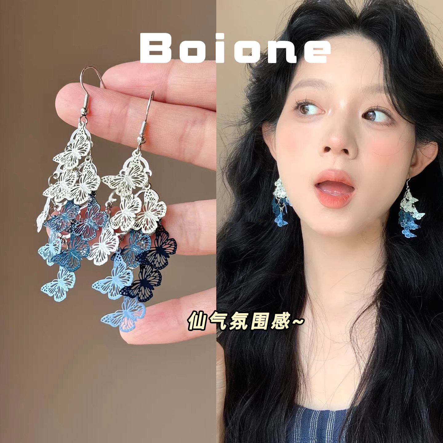 森系仙气拍照氛围感蝴蝶流苏耳环
