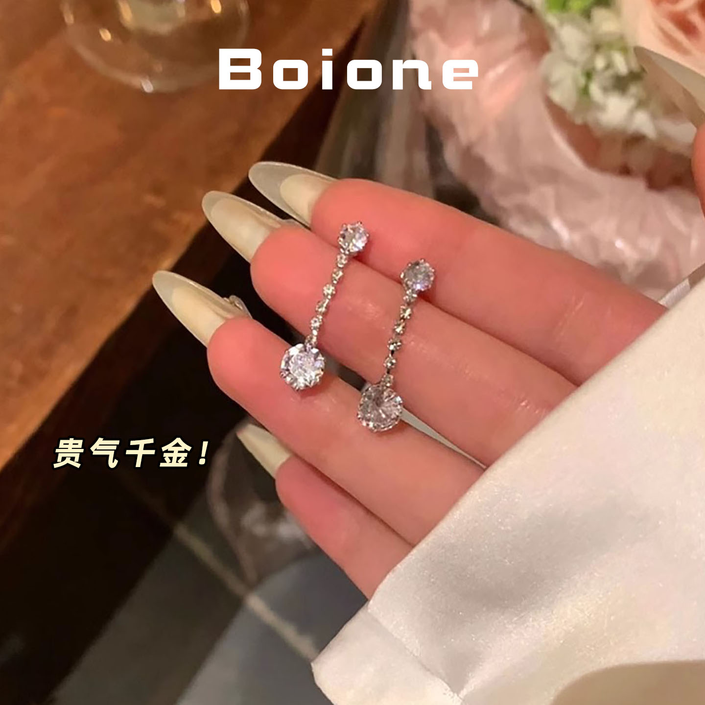 清冷贵气~超闪锆石耳坠显气质