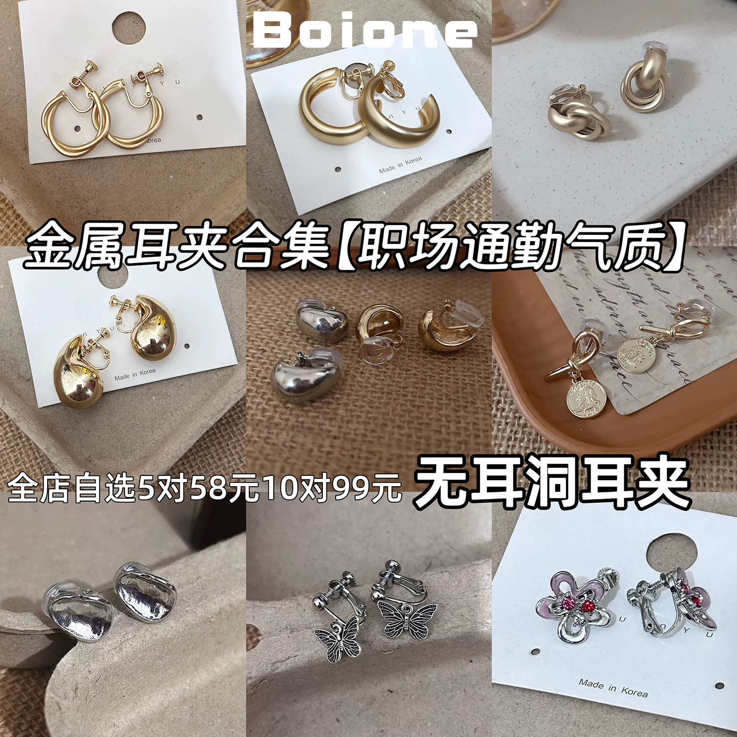 boione通勤金属耳夹女显脸小高级