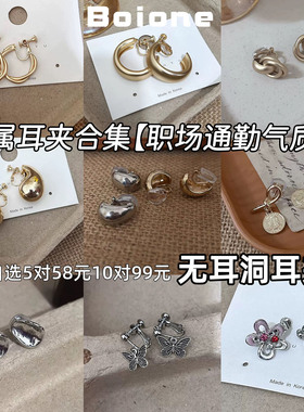 boione通勤金属耳夹女显脸小高级