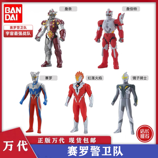 万代软胶奥特曼怪兽钢铁武士与钢铁九号 赛罗警卫队镜子骑士现货