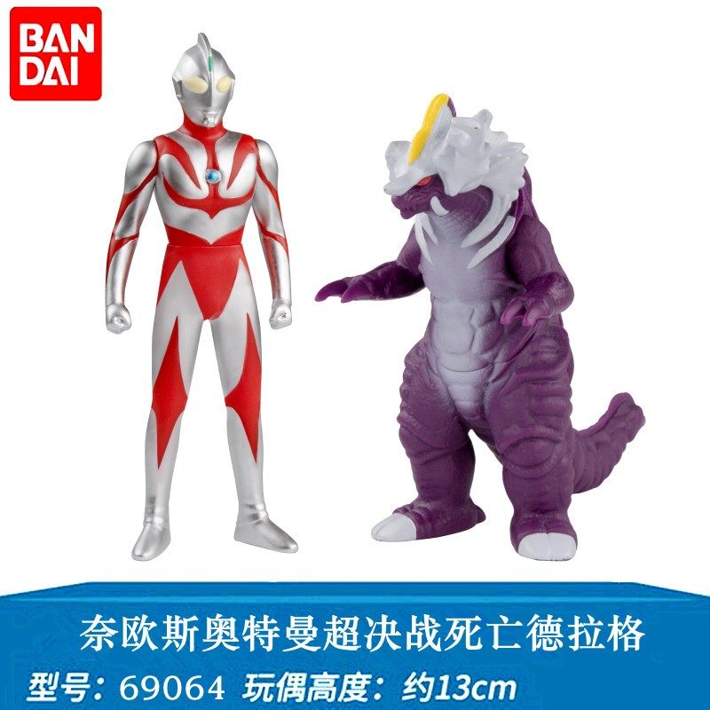 万代软胶可动对战复合型怪兽人偶