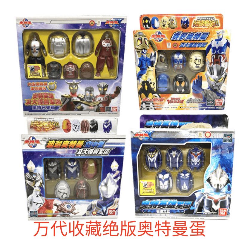 万代奥特曼蛋套装赛罗怪兽军团高斯VS奥特之父金古桥奥特曼蛋