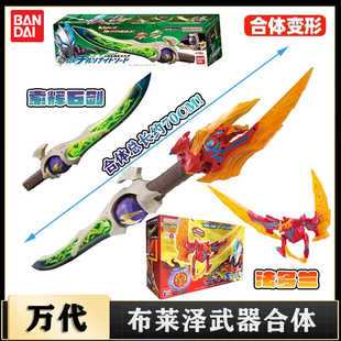 万代男孩玩具布莱泽奥特曼武器DX法多兰雷鸣剑辉石剑光矛儿童礼物