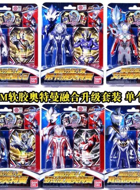 万代欧布圆环融合升级软胶奥特曼迪迦 银河 希卡利阿古茹卡片感应