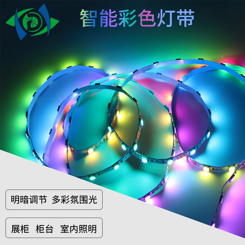 幻彩内置贴片led灯带新品