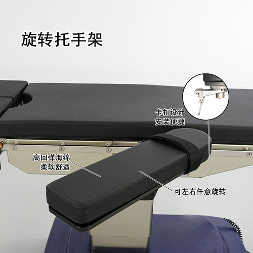 医用旋转托手架手臂板卡扣手托板