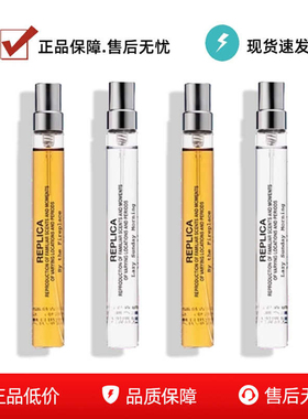 梅森马吉拉慵懒周末温暖壁炉航行物语爵士酒廊香水小样微醺后10ml