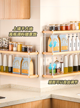 厨房调料品置物架墙上免打孔壁挂式油盐酱醋瓶罐收纳架多层储物架