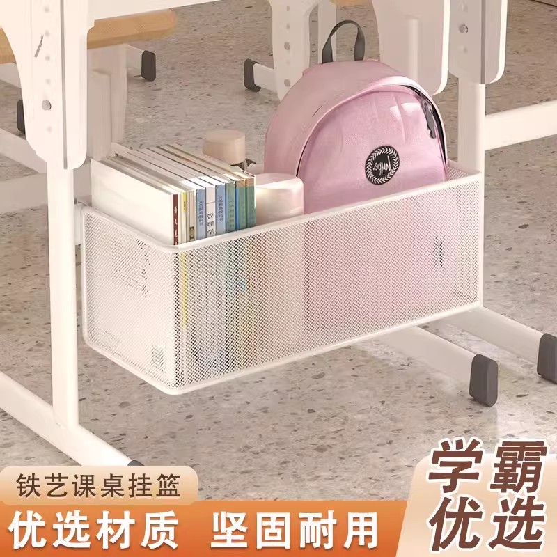 学生桌下置物架儿童书桌侧边挂篮高中生书本收纳教室放书包的架子
