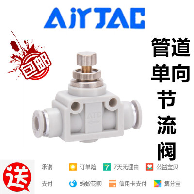 气管接头亚德客管道单向节流阀PY三通/ASA  PSA 4 6 8 10 12 16