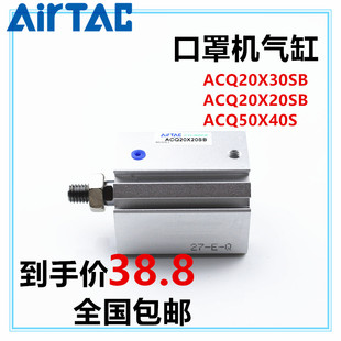 ACQD12X10S ACQ20X30SB 20X20SB ACQ50X40S 亚德客气动配件