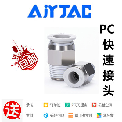 亚德客气管螺纹快速接头