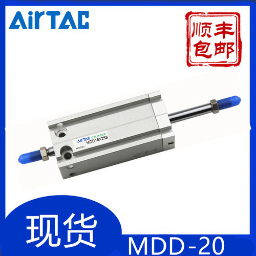 MDD20X5S MD16X10S MD20X15S MD10X20SX25SX30SX40SX50S-可调气缸