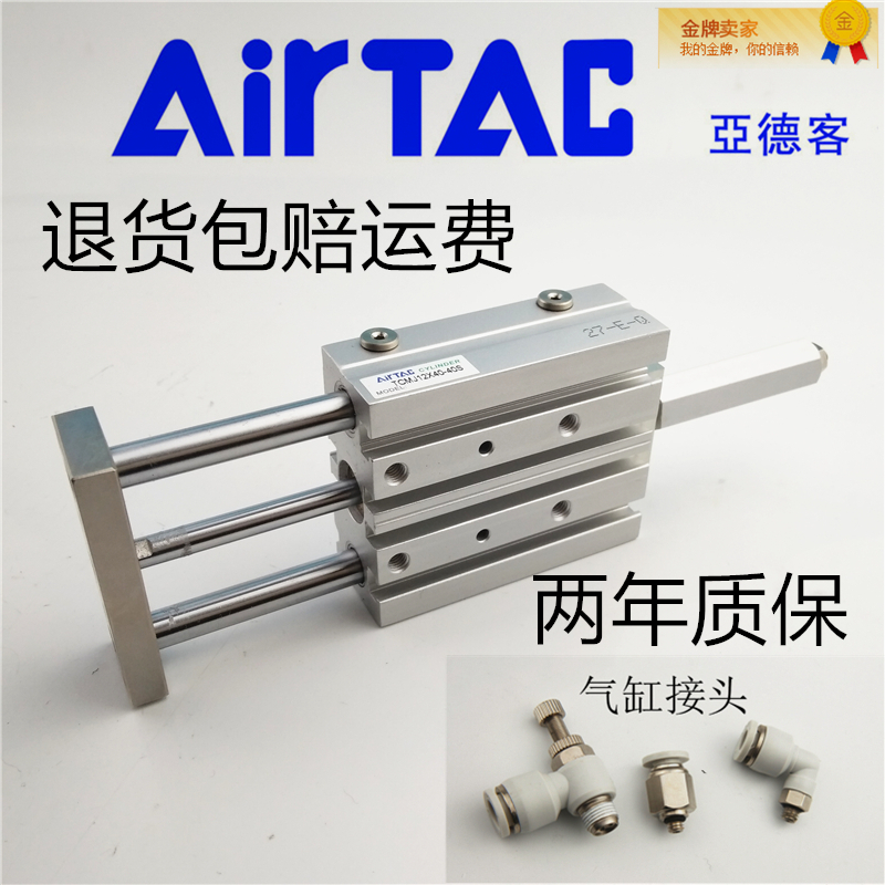 亚德客可调气缸TCLJ12