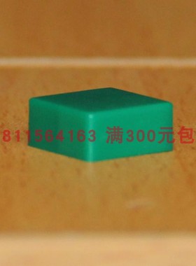 按键帽12*12深绿色正方形帽B32-1350欧姆龙OMRON原装正品