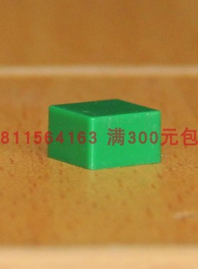 按键帽9*9*5.5浅绿色正方形帽B32-1270欧姆龙OMRON原装正品