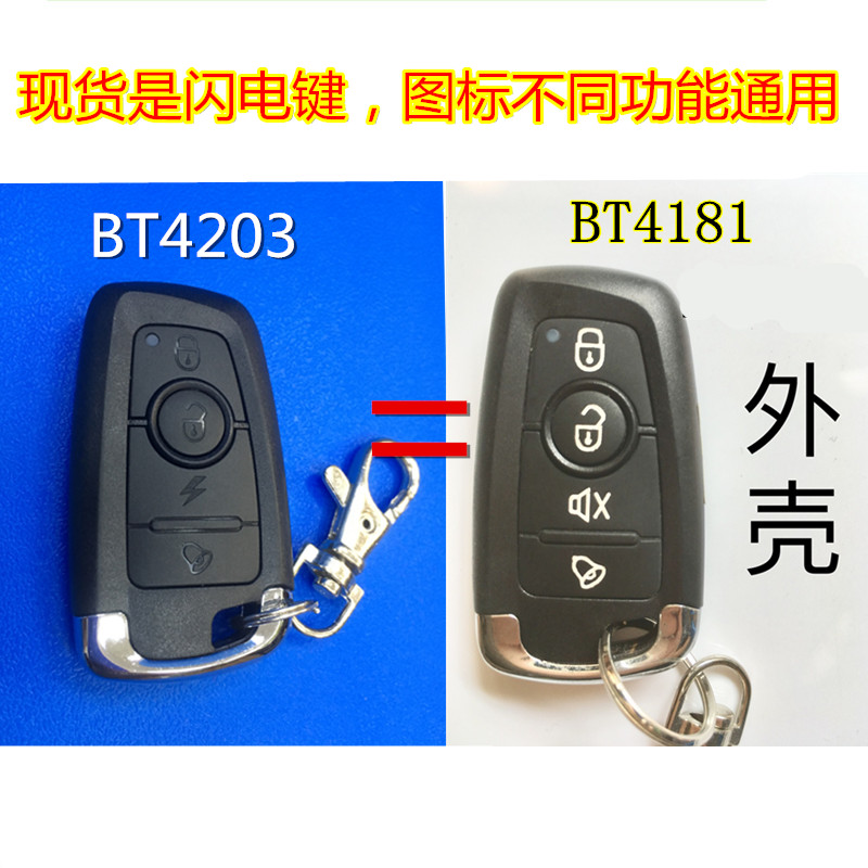 铁将军防盗报警器火星人6022原配遥控器BT4181外壳 汽车用品/电子/清洗/改装 防盗器配件 原图主图