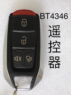 汽车防盗器配件铁将军原装汽车防盗器6033正品遥控器BT4346钥匙